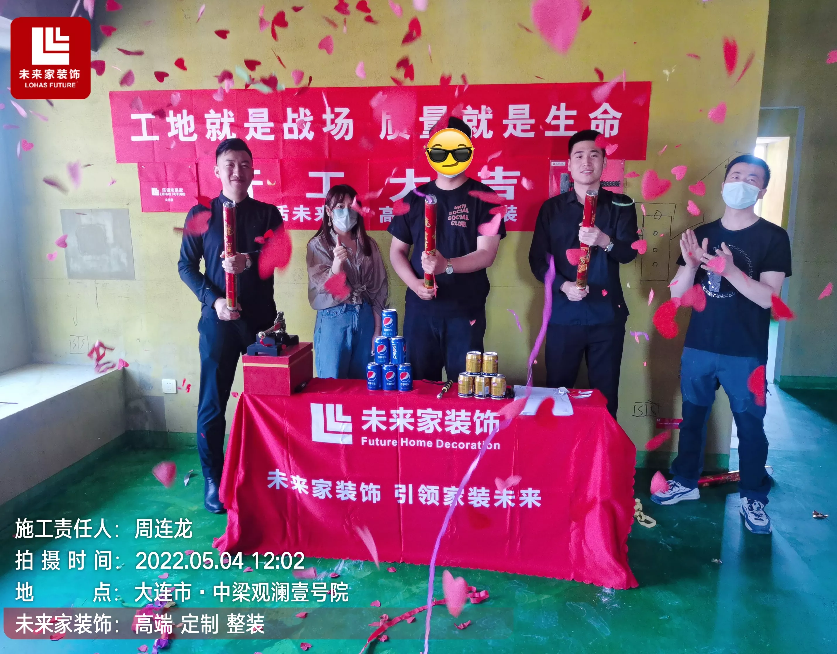观澜壹号院-高先生  地区：金州区           项目经理：张华杰   面积：108㎡