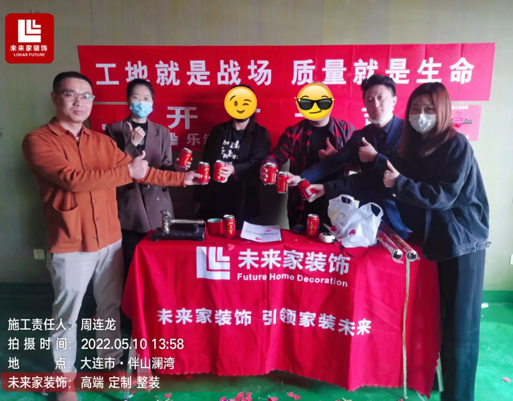 鲁能七号-x先生  地区：xxxx           项目经理：xxx   面积：xxx