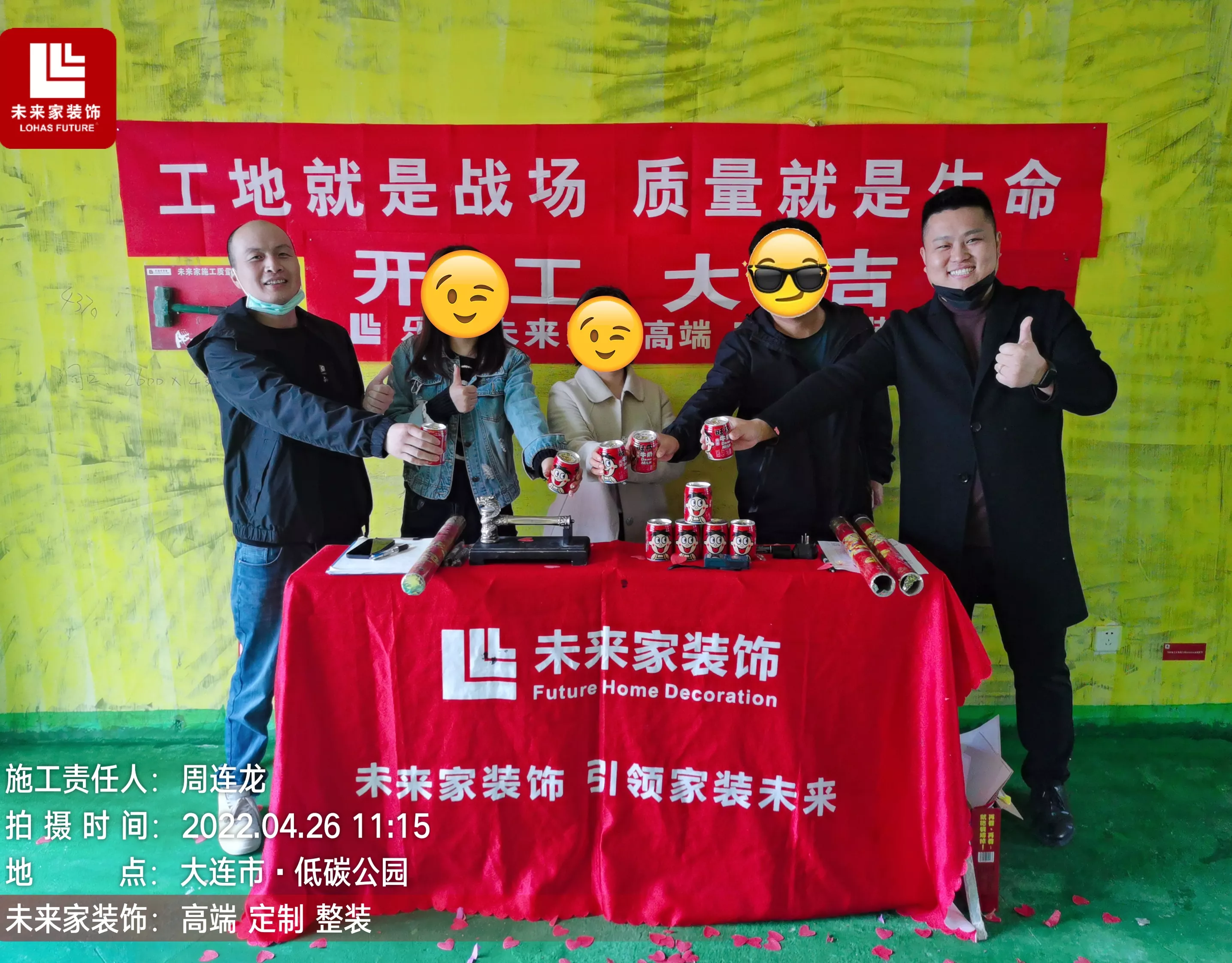 鲁能七号-x先生  地区：xxxx           项目经理：xxx   面积：xxx