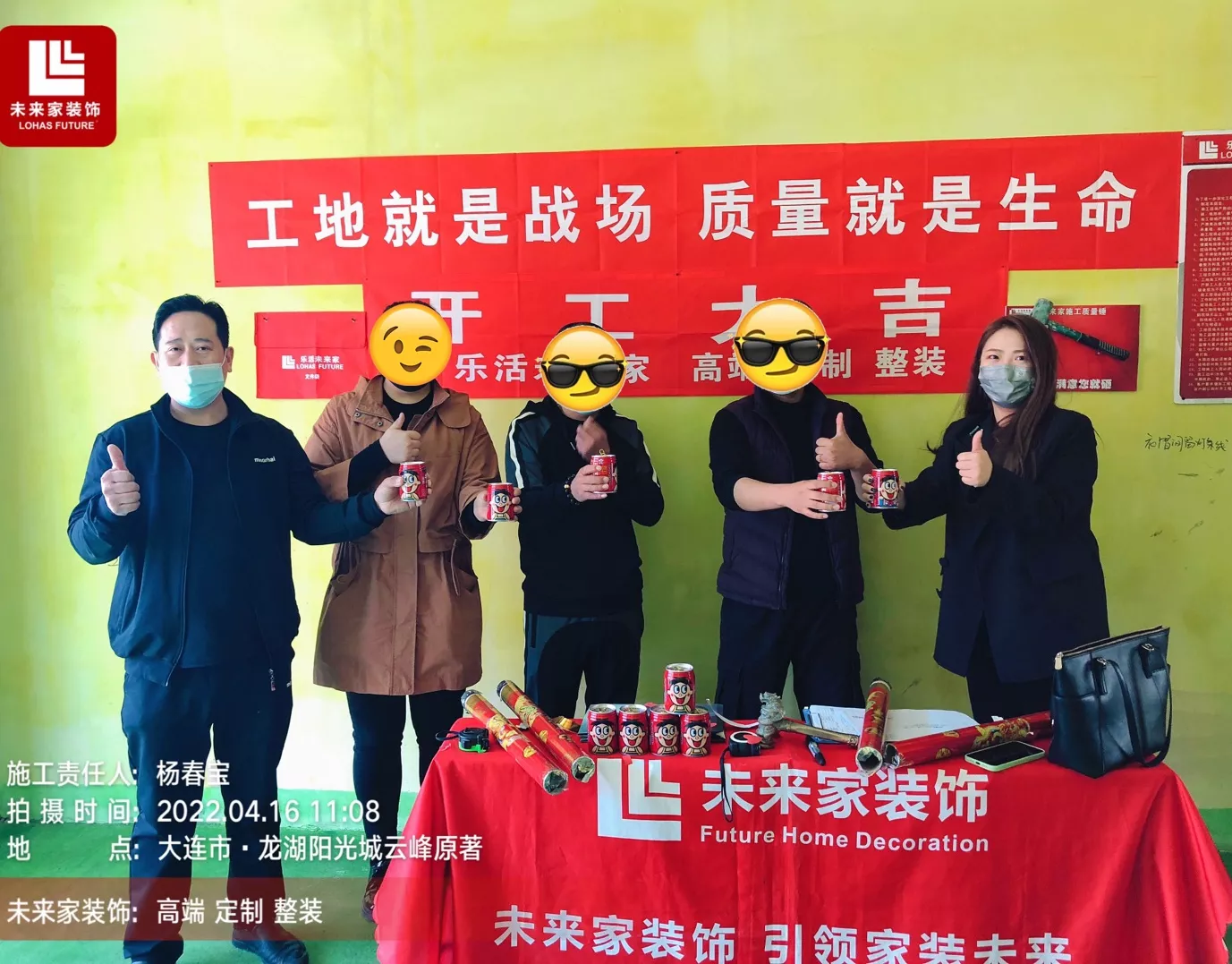 鲁能七号-x先生  地区：xxxx           项目经理：xxx   面积：xxx