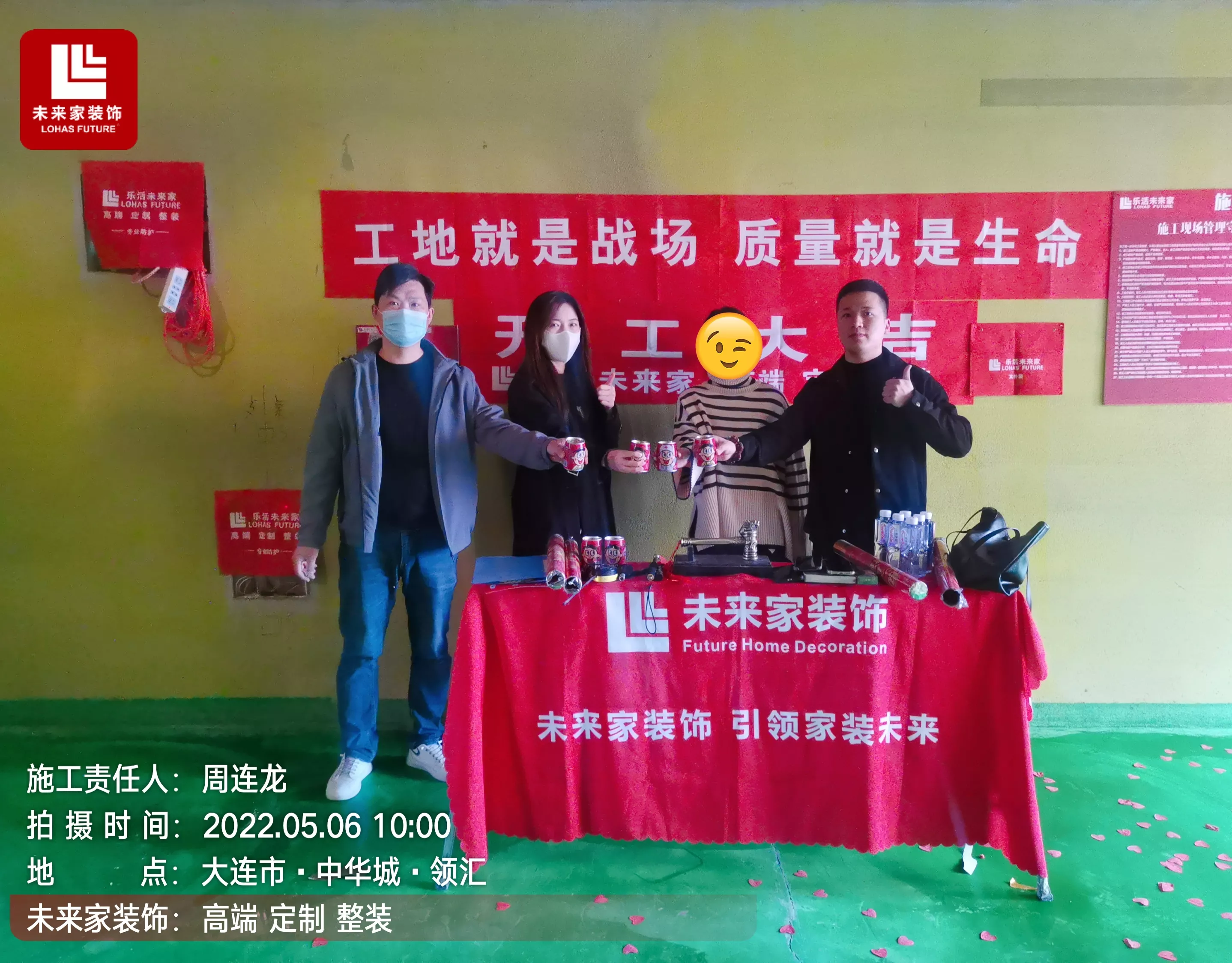 鲁能七号-x先生  地区：xxxx           项目经理：xxx   面积：xxx