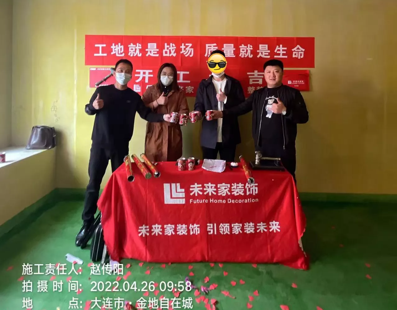 鲁能七号-x先生  地区：xxxx           项目经理：xxx   面积：xxx
