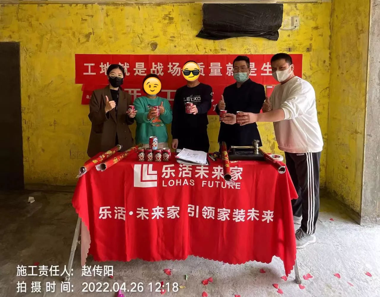 鲁能七号-x先生  地区：xxxx           项目经理：xxx   面积：xxx