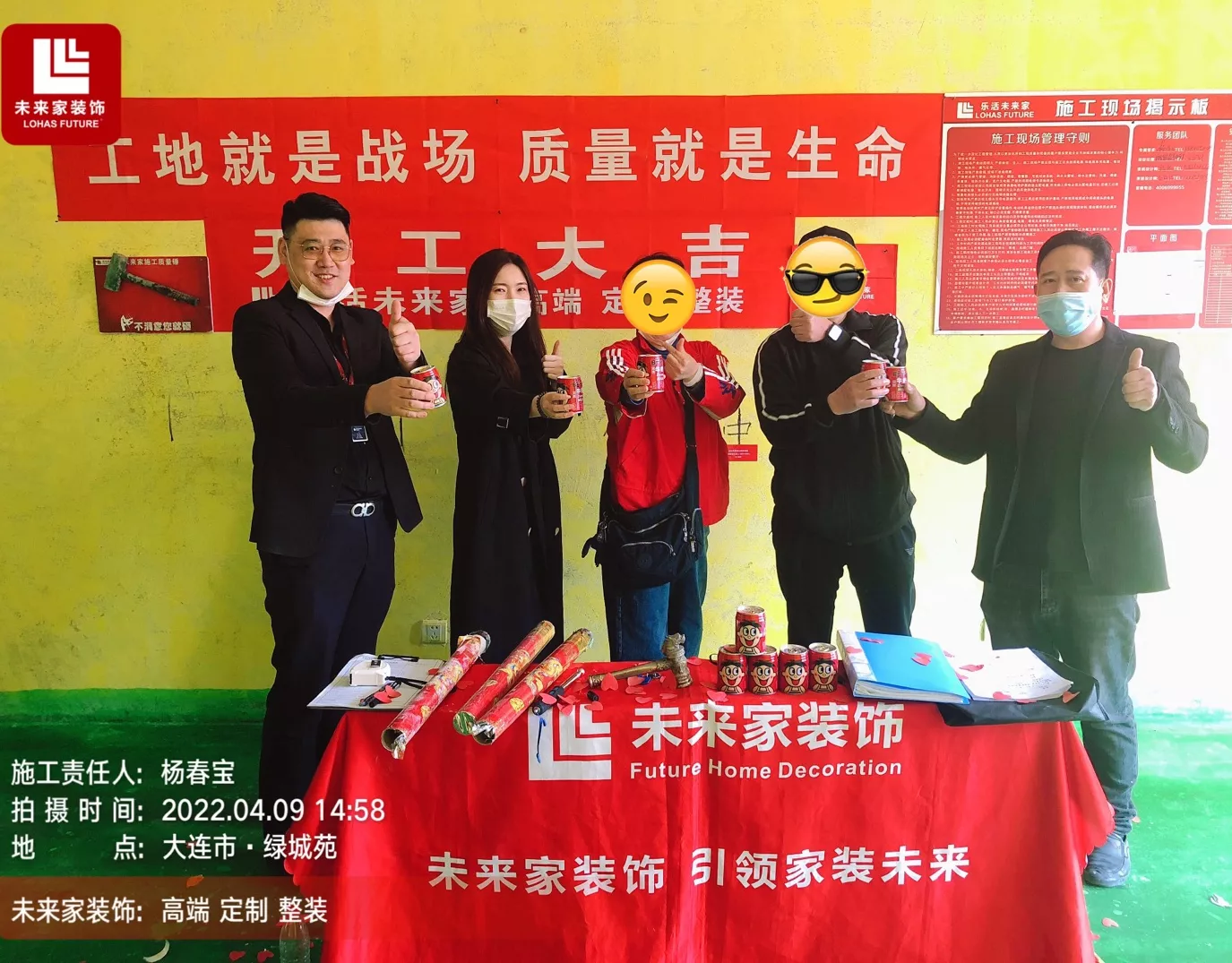 绿城苑-李先生  地区：中山区           项目经理：金学财   面积：82㎡