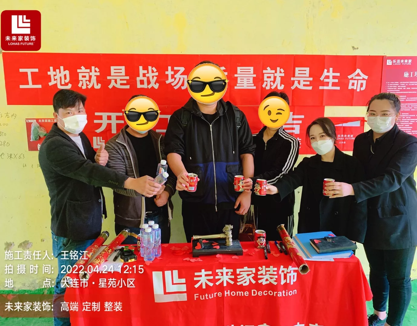 星苑小区-王先生  地区：沙河口区           项目经理：沈文华   面积：112㎡