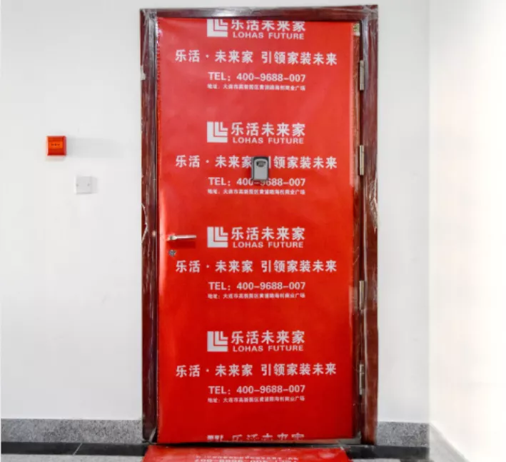 入户门成品保护