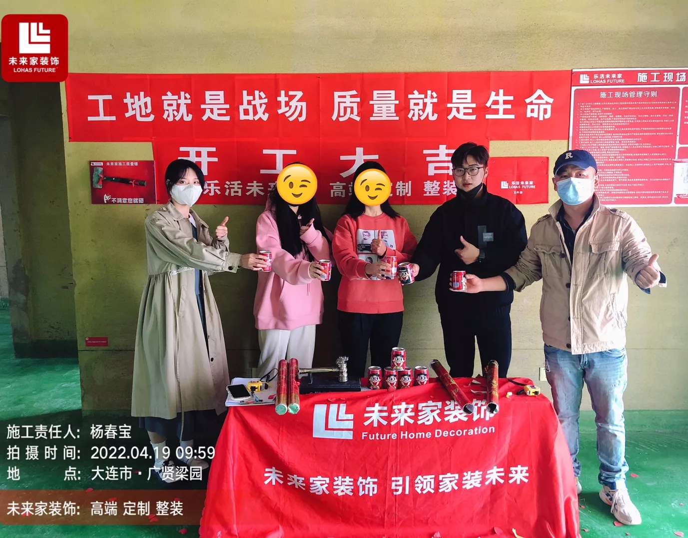 鲁能七号-x先生  地区：xxxx           项目经理：xxx   面积：xxx