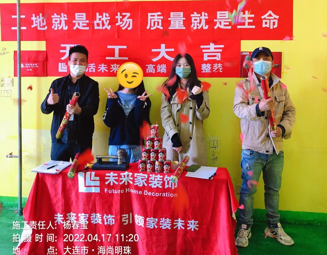 鲁能七号-x先生  地区：xxxx           项目经理：xxx   面积：xxx