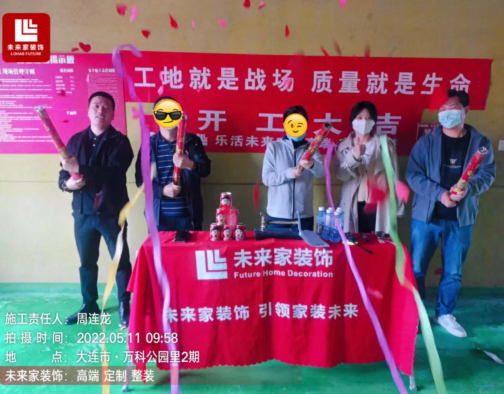 鲁能七号-x先生  地区：xxxx           项目经理：xxx   面积：xxx