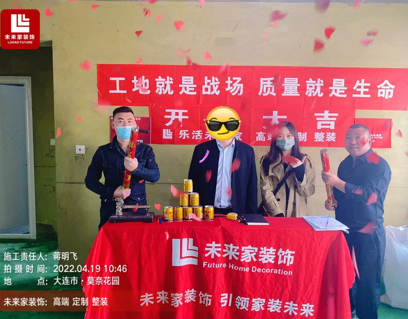 鲁能七号-x先生  地区：xxxx           项目经理：xxx   面积：xxx
