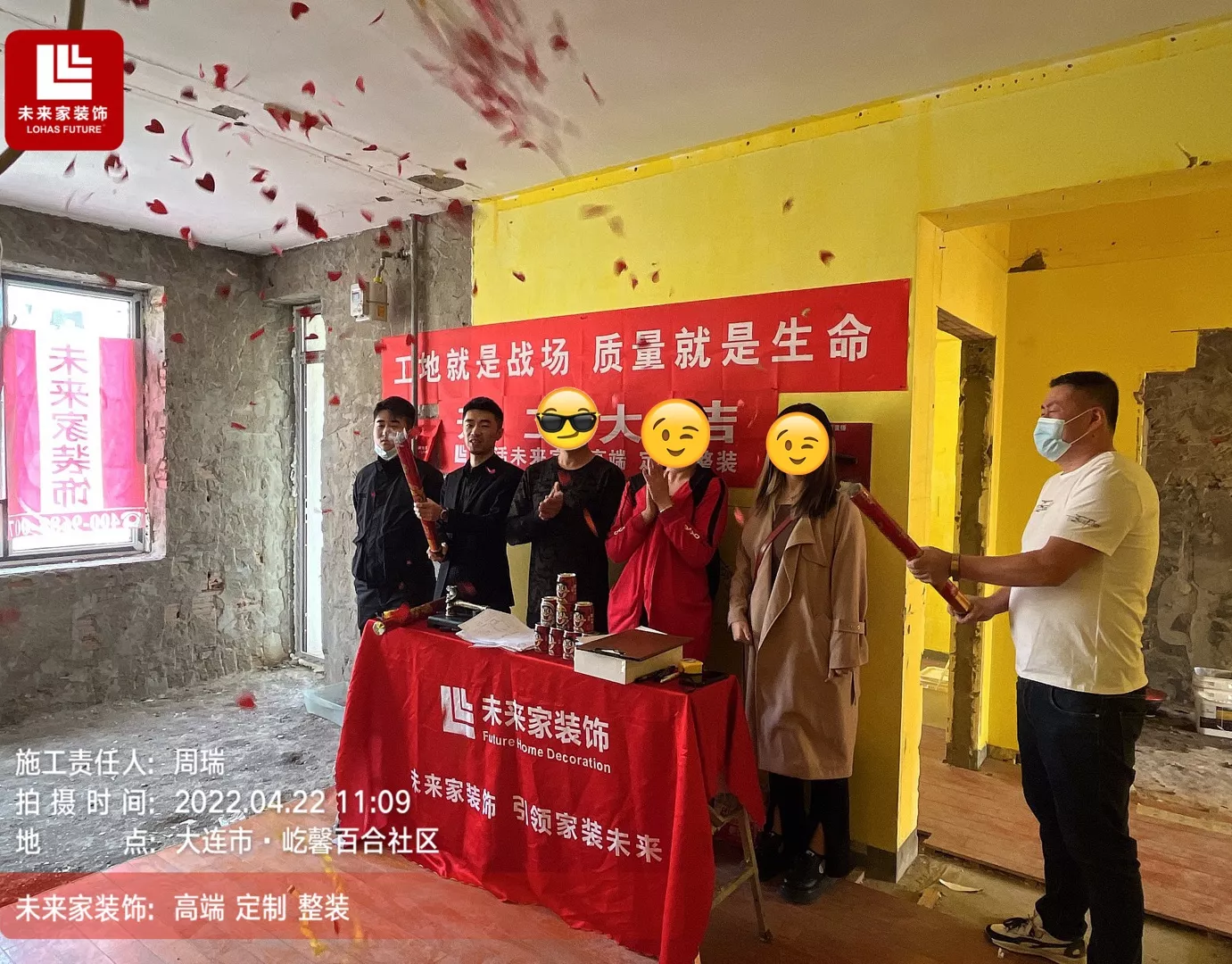 鲁能七号-x先生  地区：xxxx           项目经理：xxx   面积：xxx