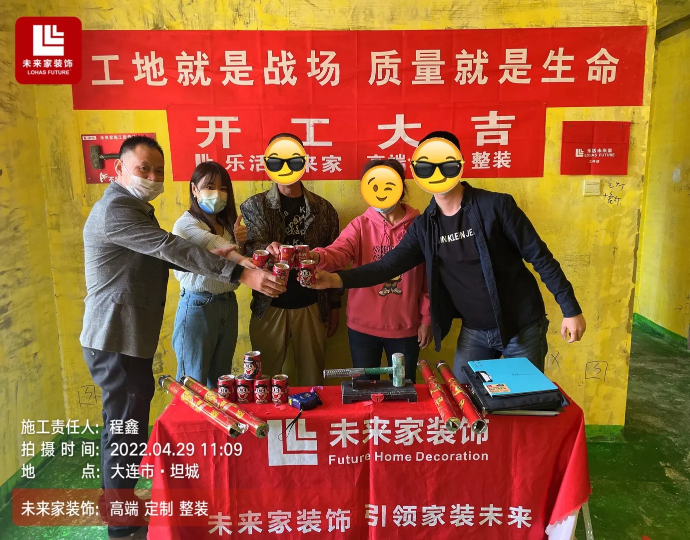 鲁能七号-x先生  地区：xxxx           项目经理：xxx   面积：xxx
