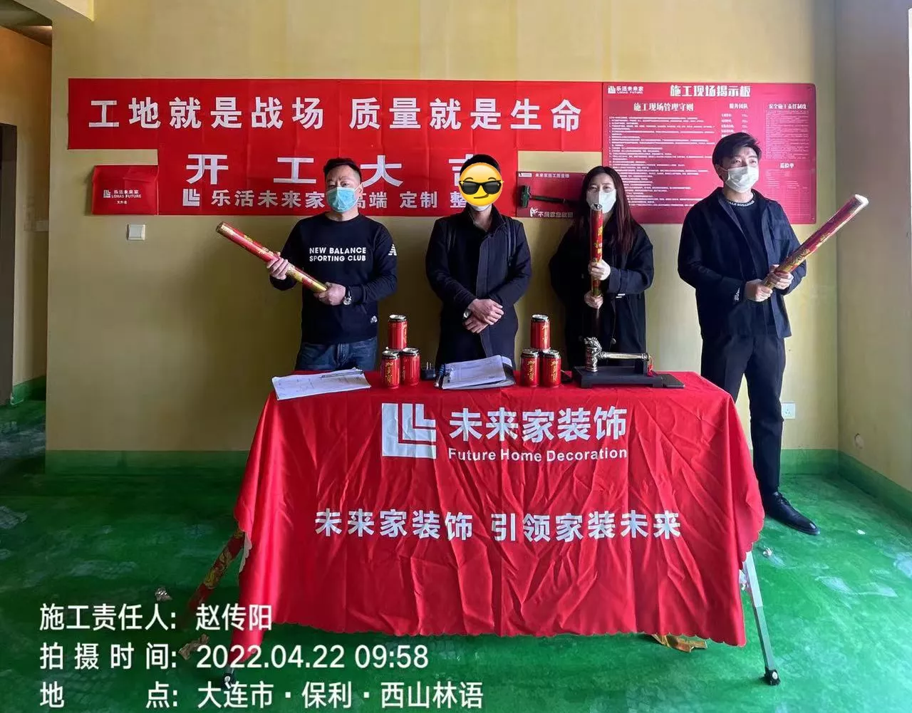 鲁能七号-x先生  地区：xxxx           项目经理：xxx   面积：xxx