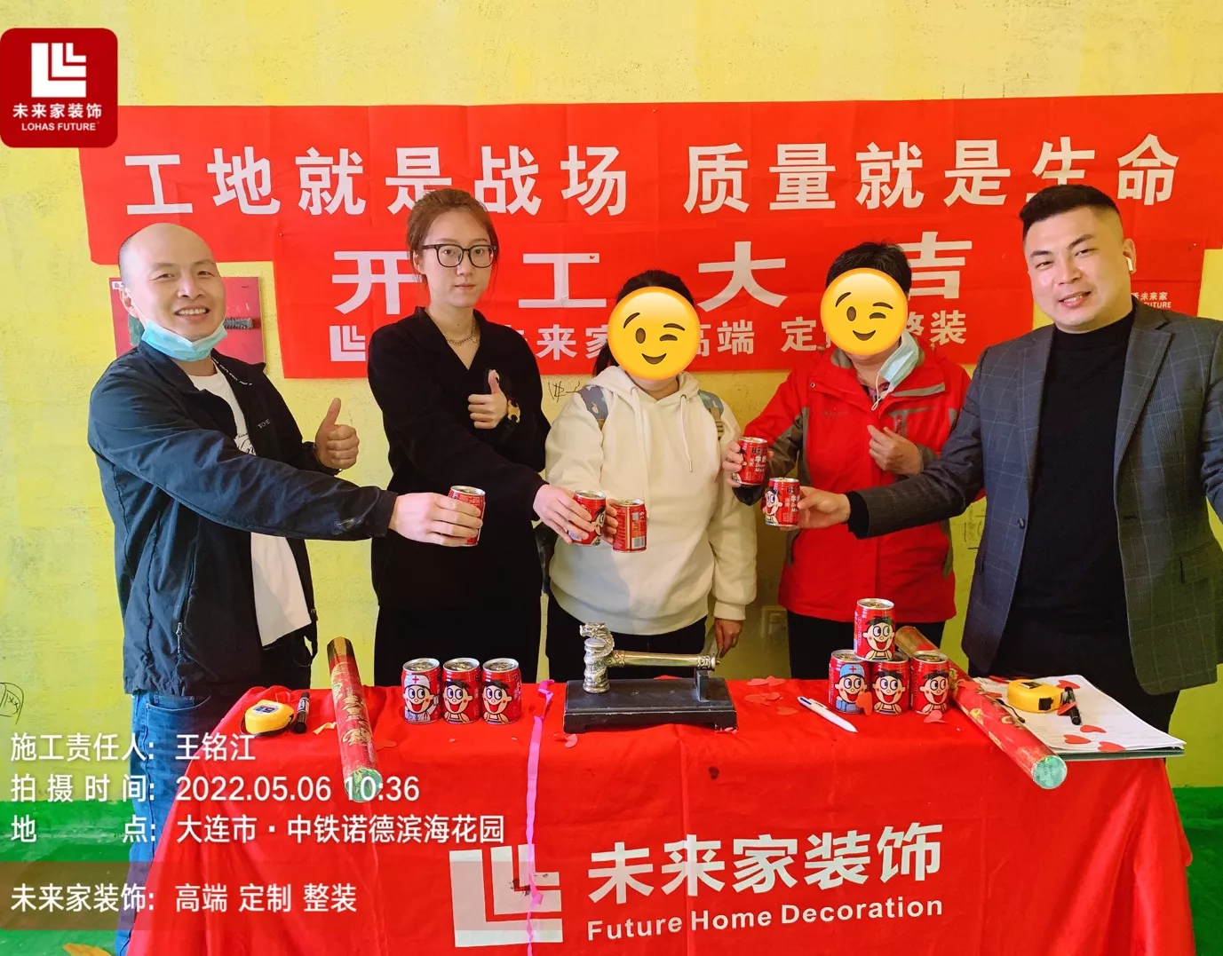 鲁能七号-x先生  地区：xxxx           项目经理：xxx   面积：xxx